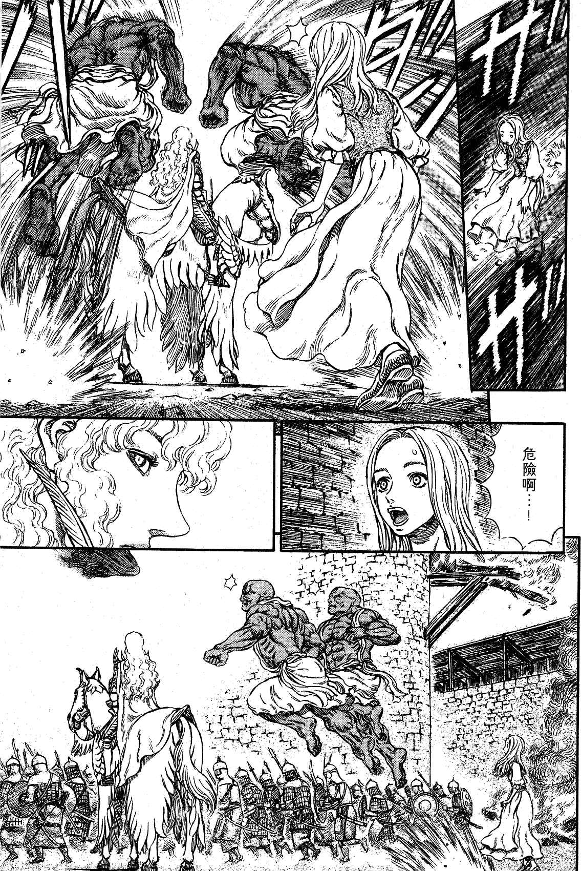 Chapter 184 - Page 4