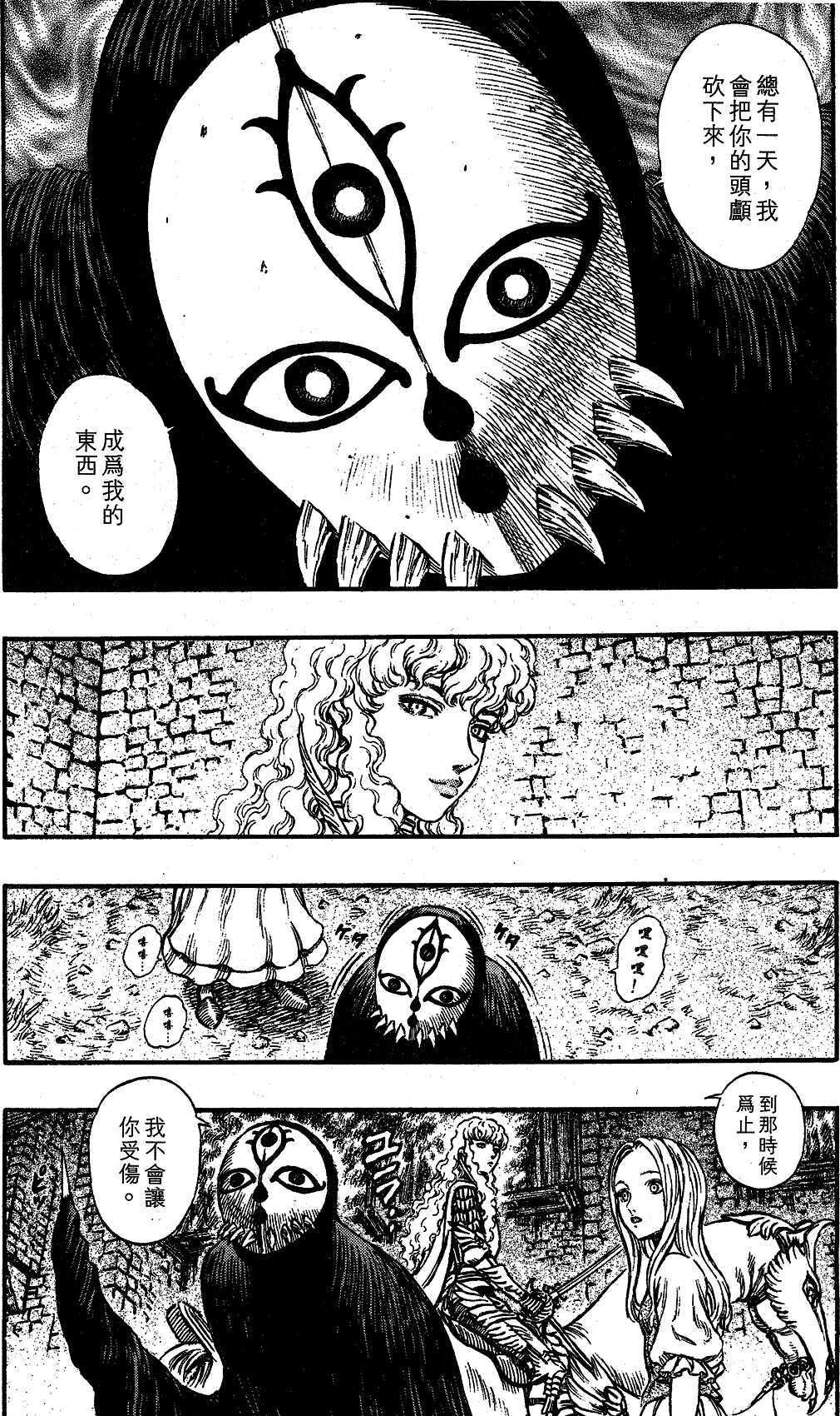 Chapter 184 - Page 7