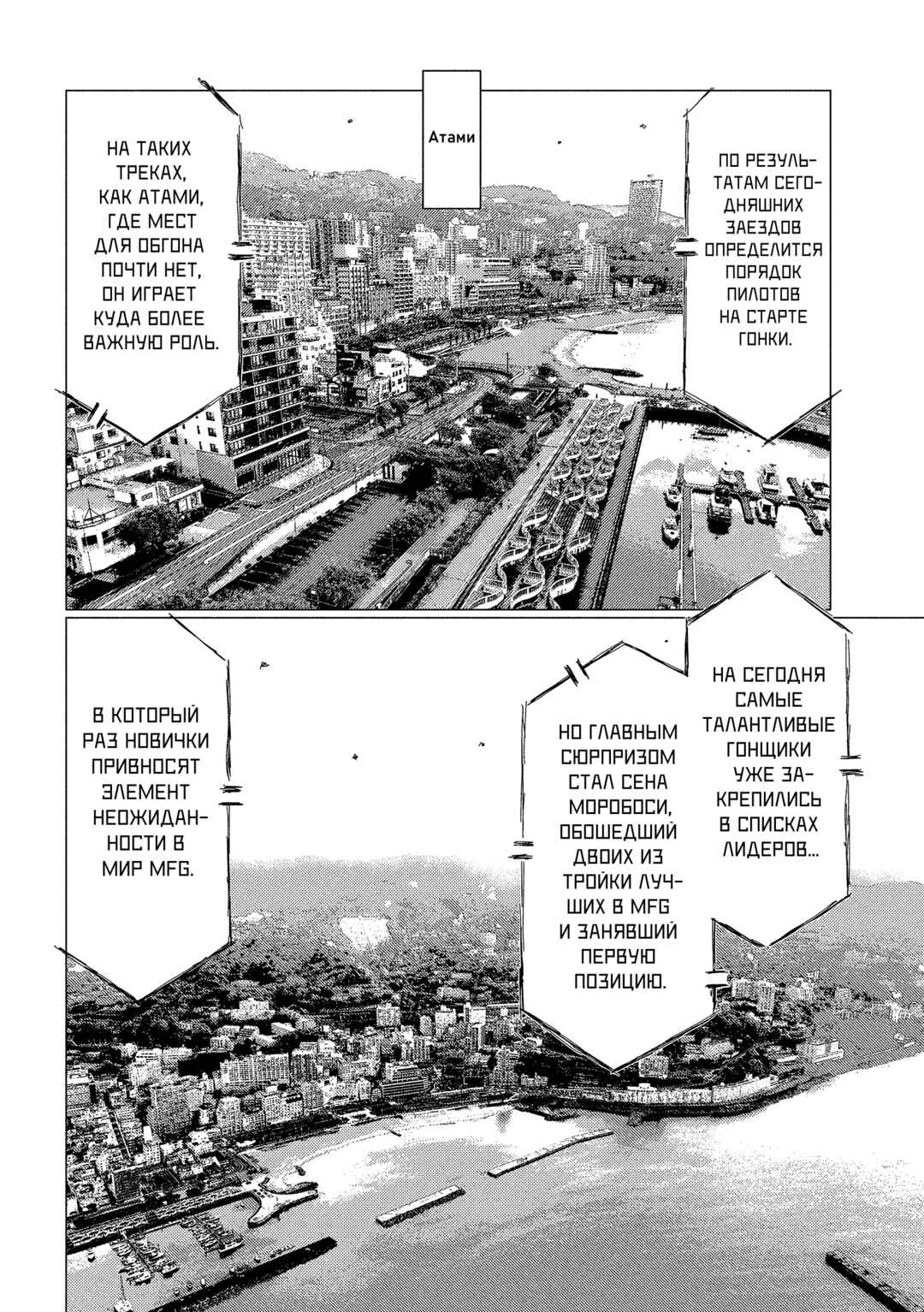 Chapter 227 - Page 9