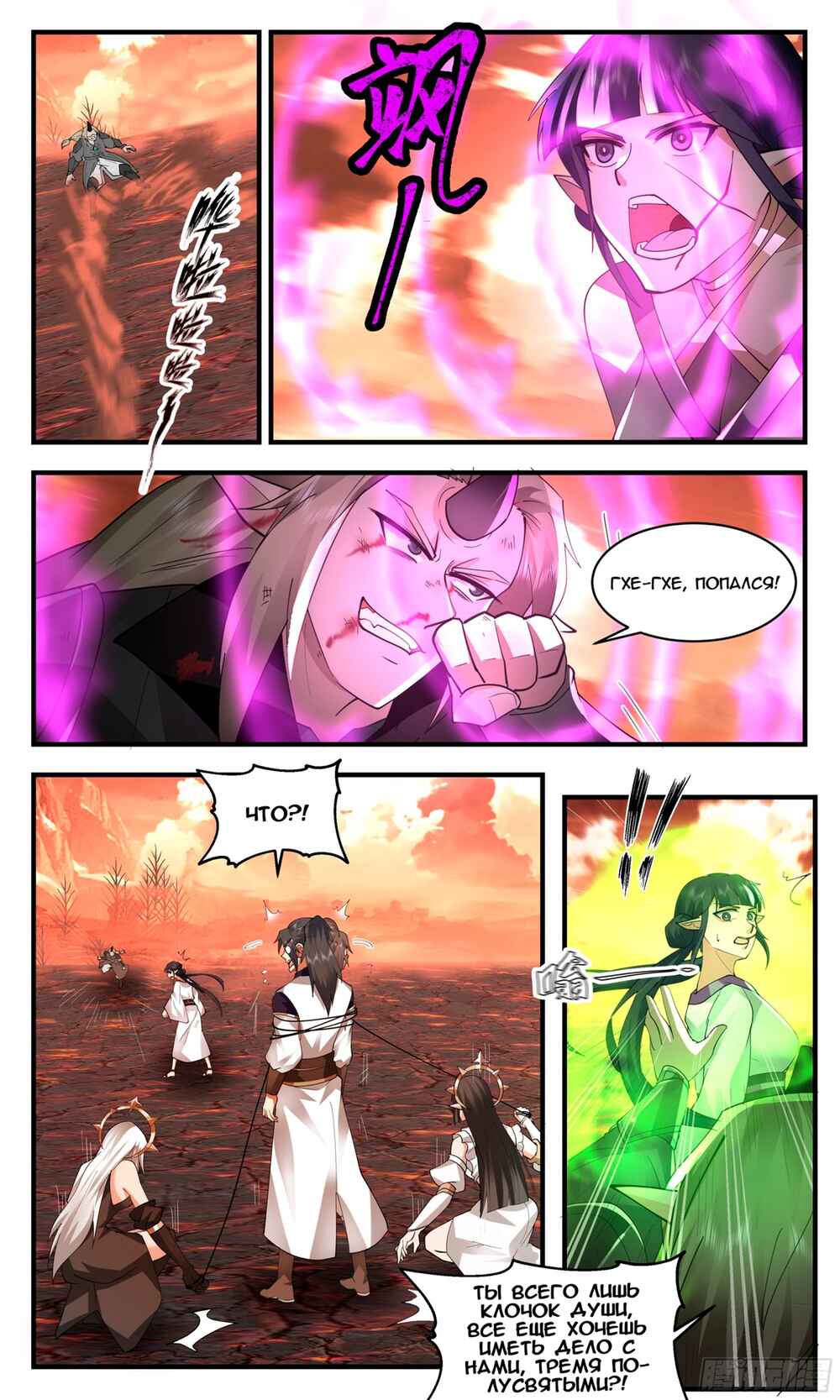 Chapter 2409 - Page 2