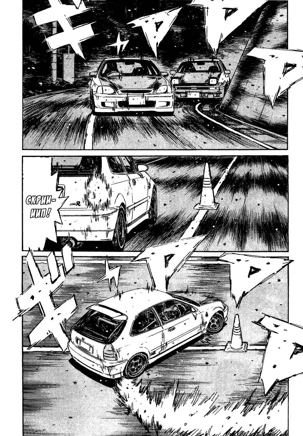 Chapter 251 - Page 5