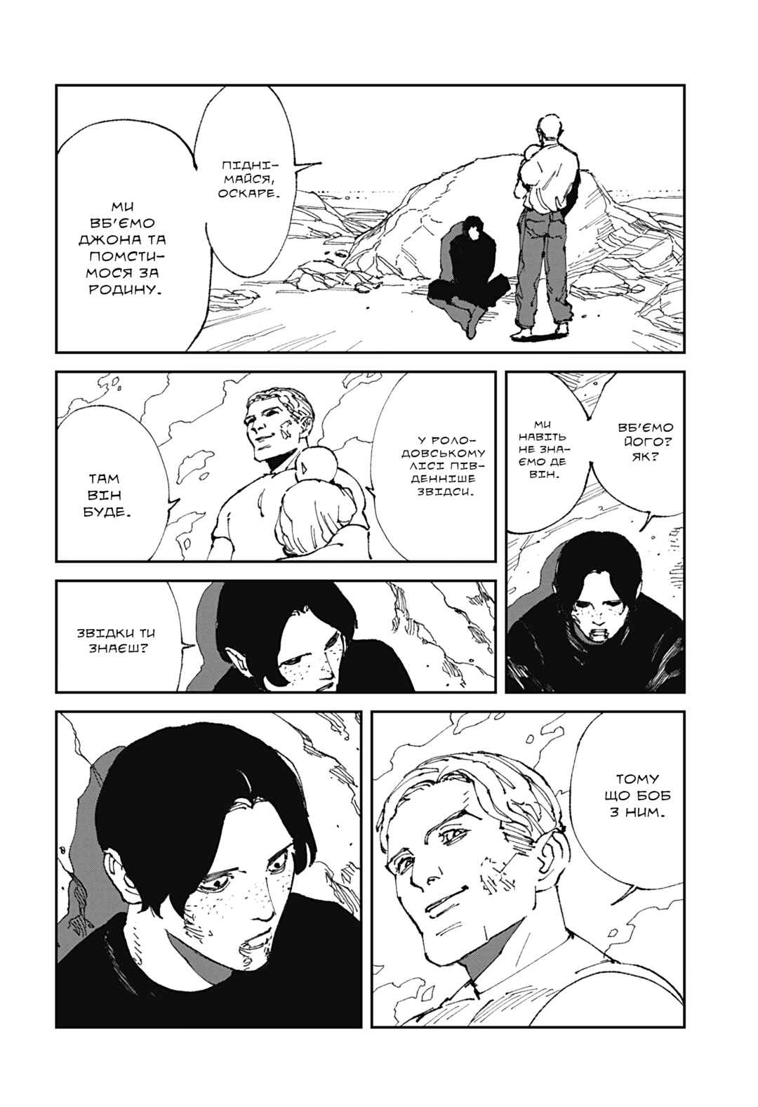 Chapter 20 - Page 10
