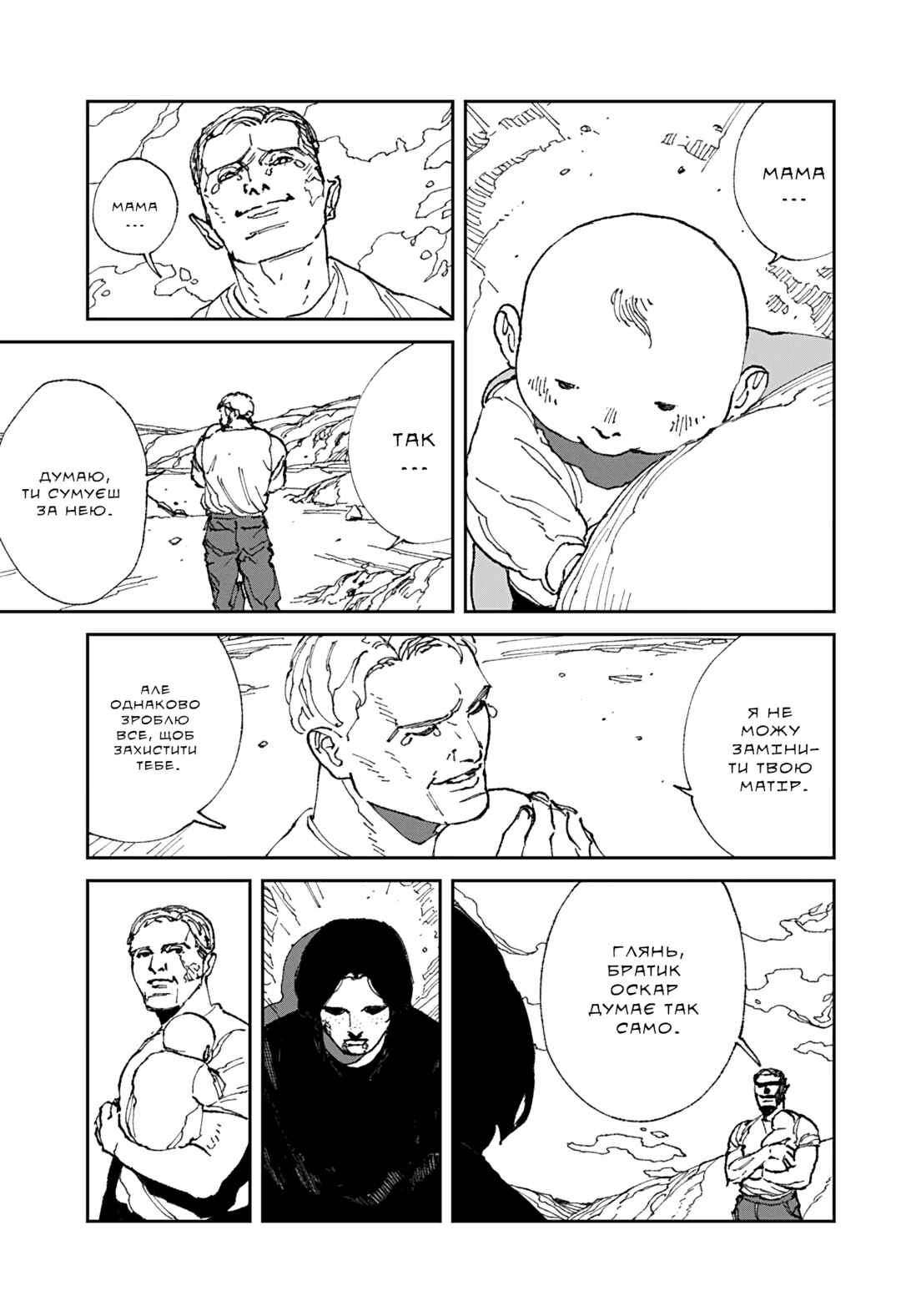 Chapter 20 - Page 5