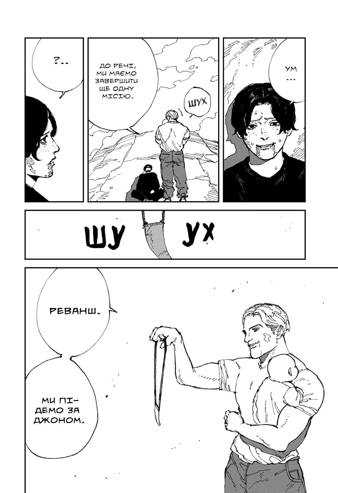 Chapter 20 - Page 8