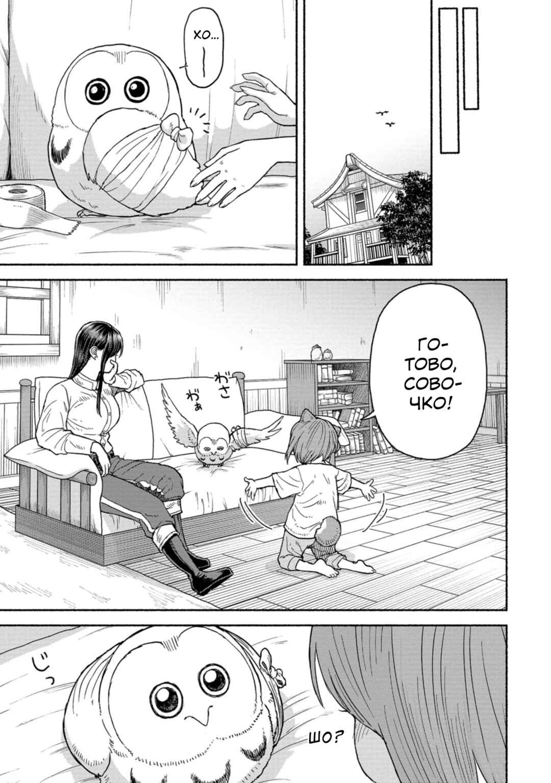 Chapter 10 - Page 3