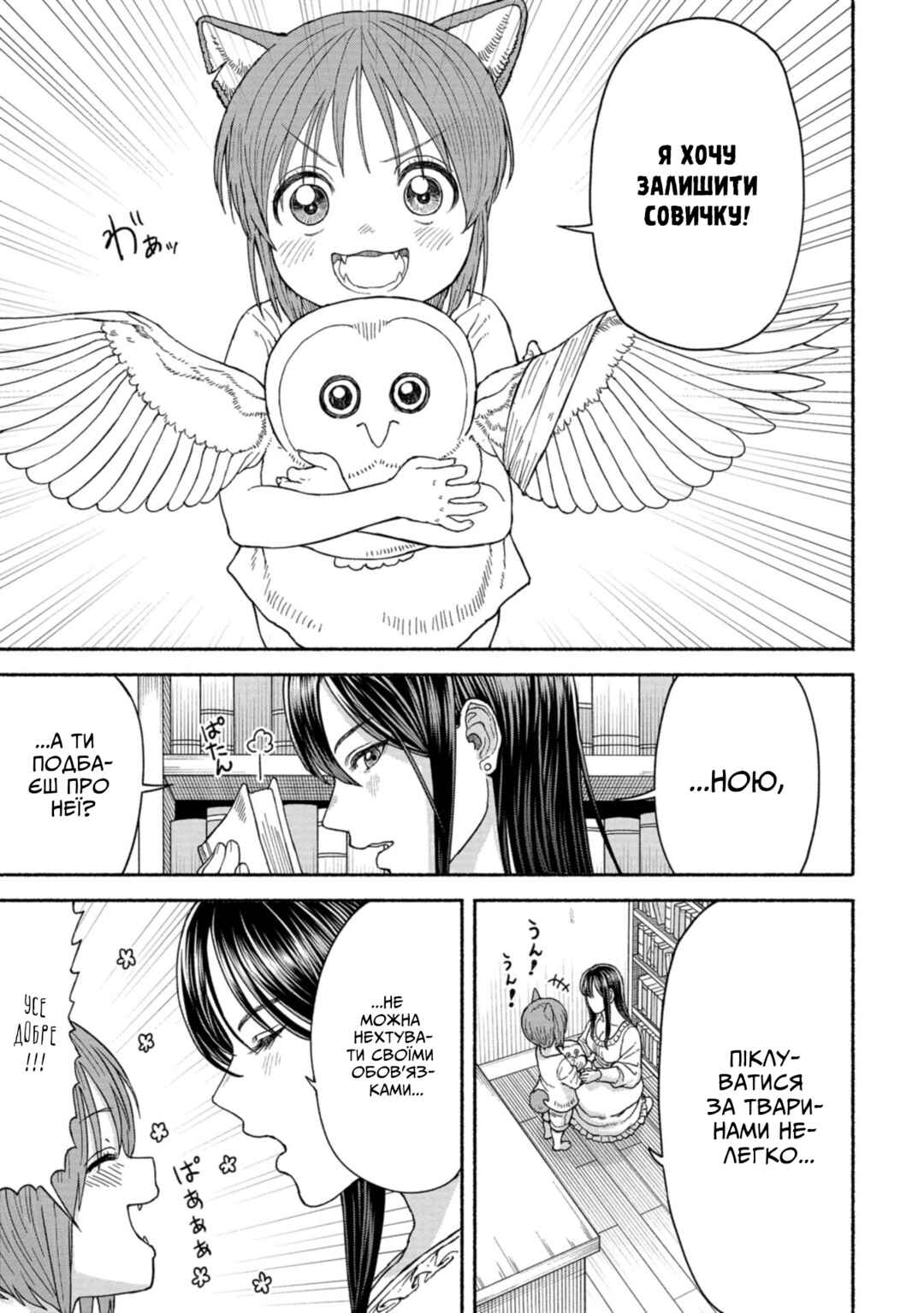 Chapter 10 - Page 5