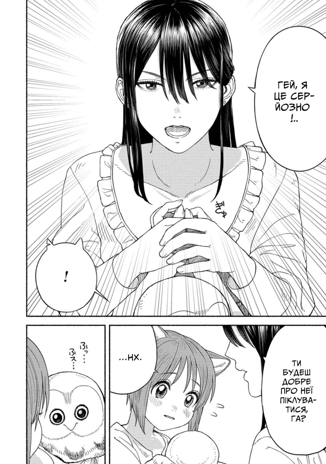 Chapter 10 - Page 6