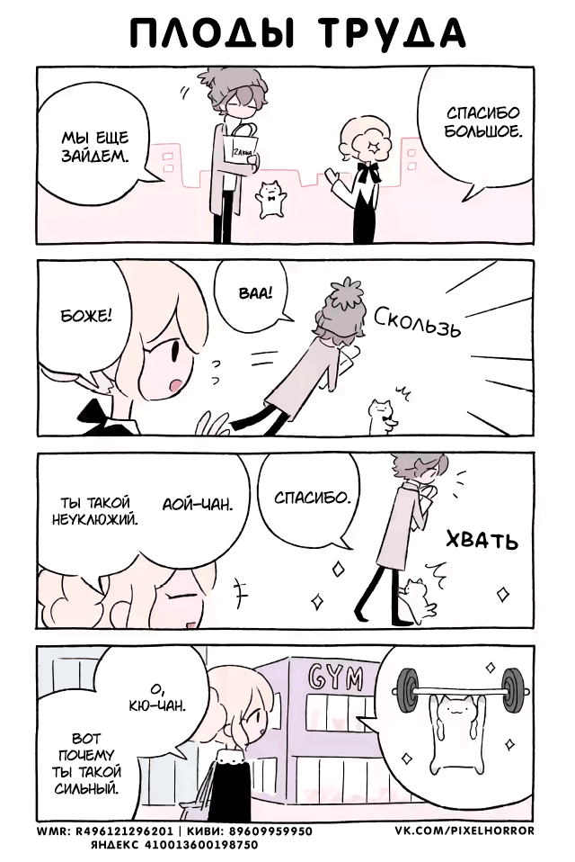 Chapter 568 - Page 1