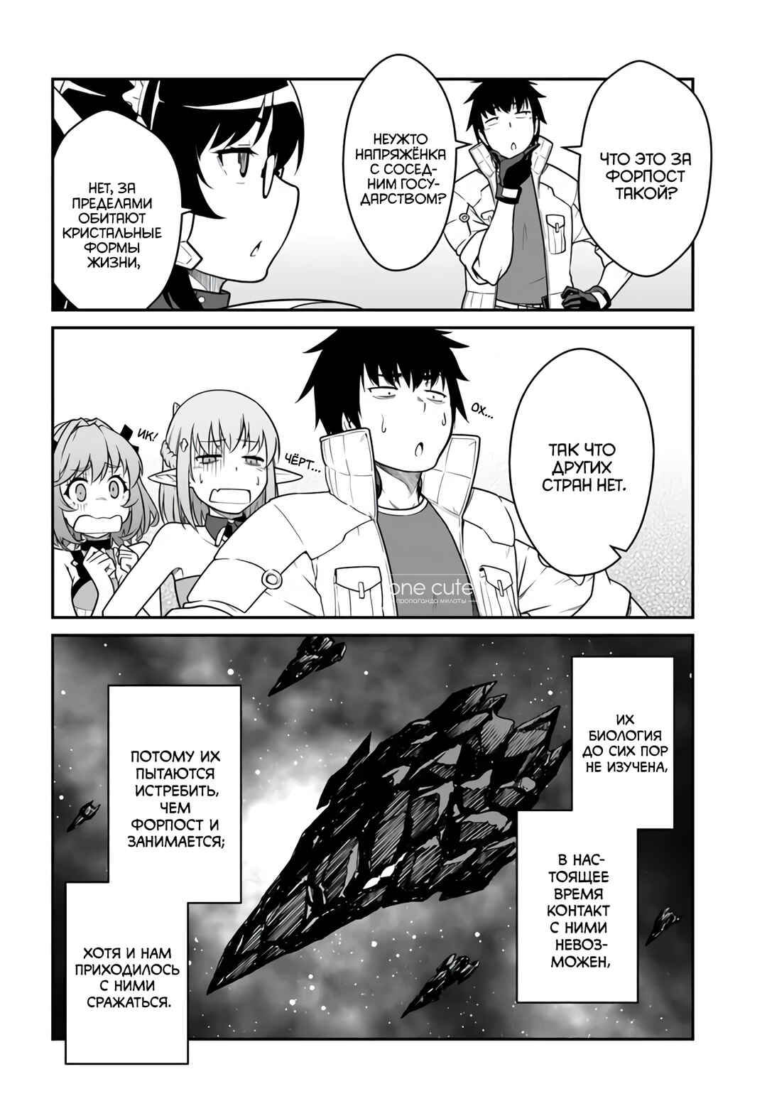 Chapter 50.2 - Page 12