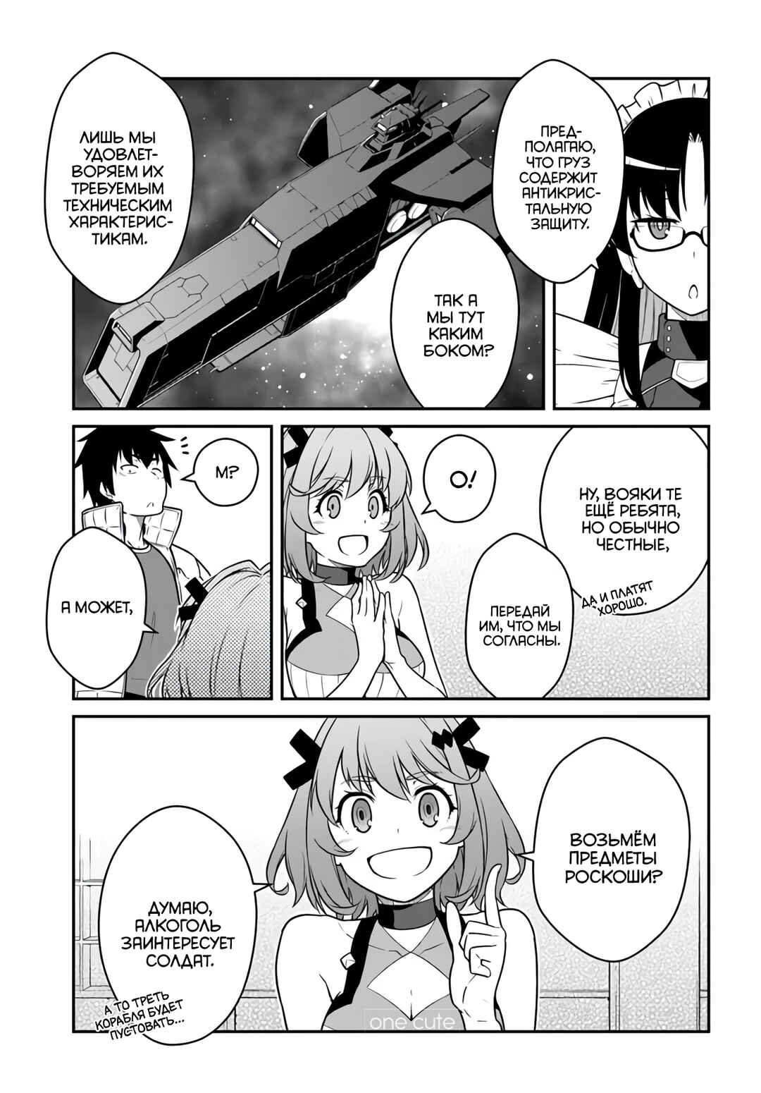 Chapter 50.2 - Page 13