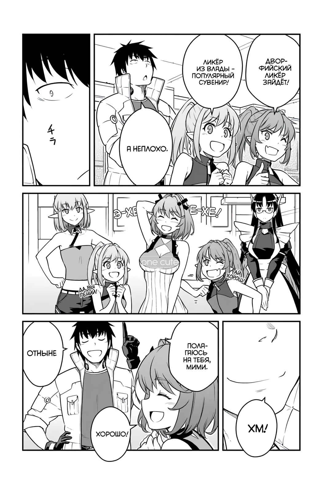 Chapter 50.2 - Page 14