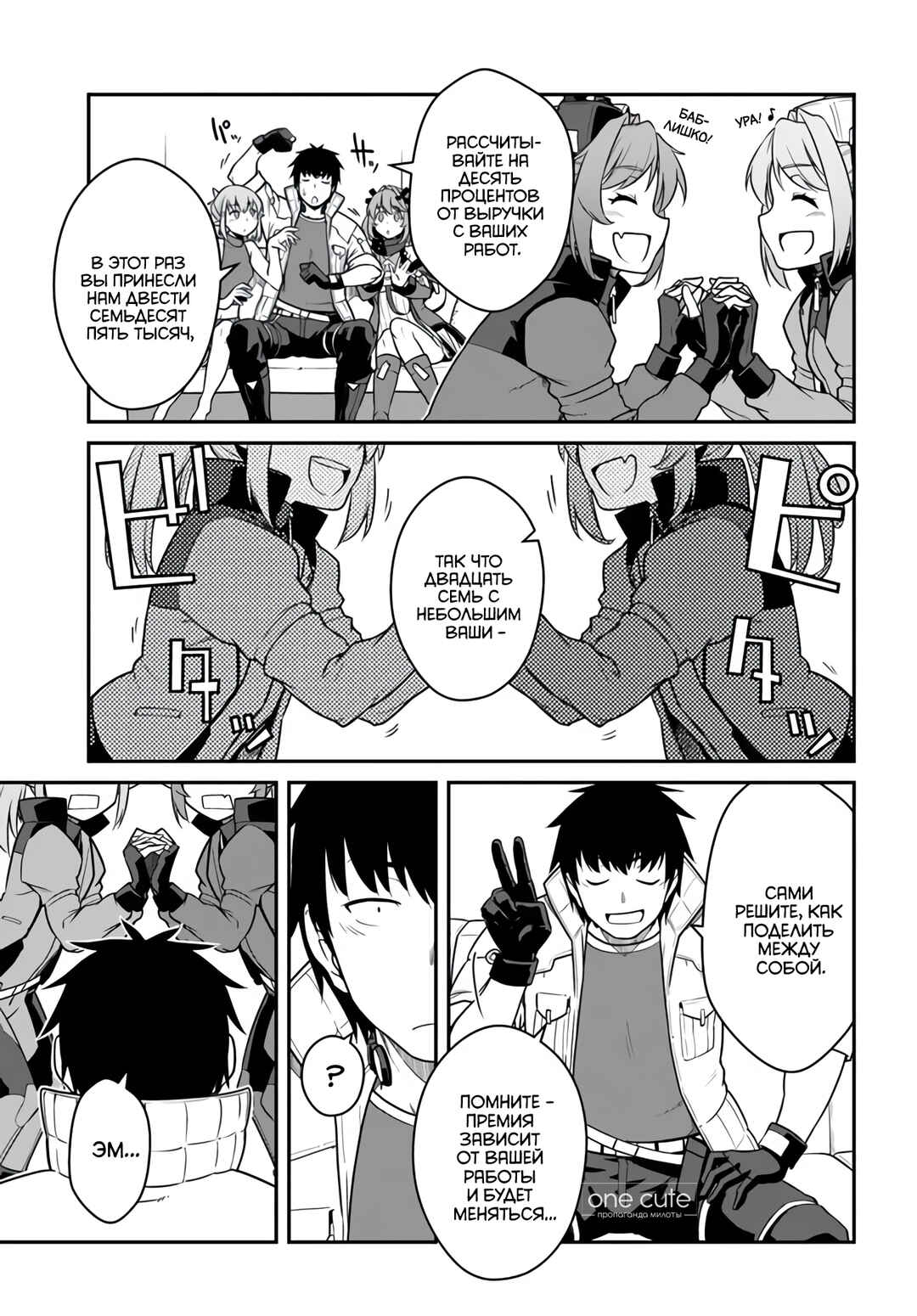 Chapter 50.2 - Page 5