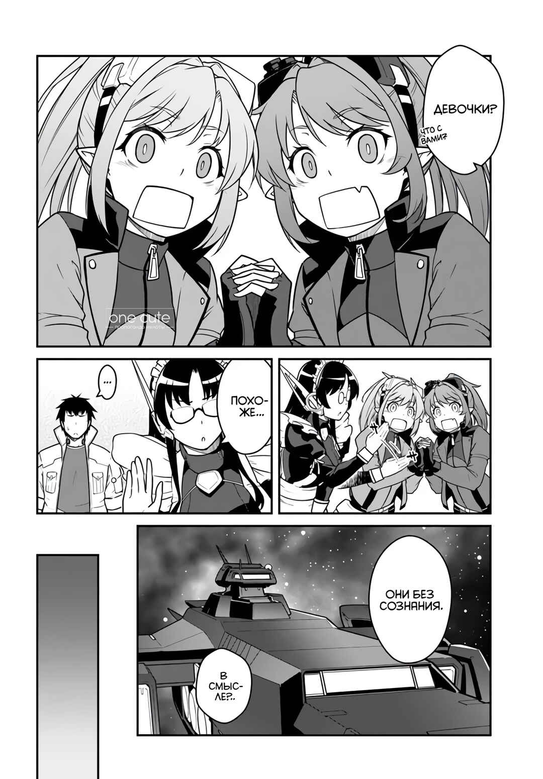 Chapter 50.2 - Page 6
