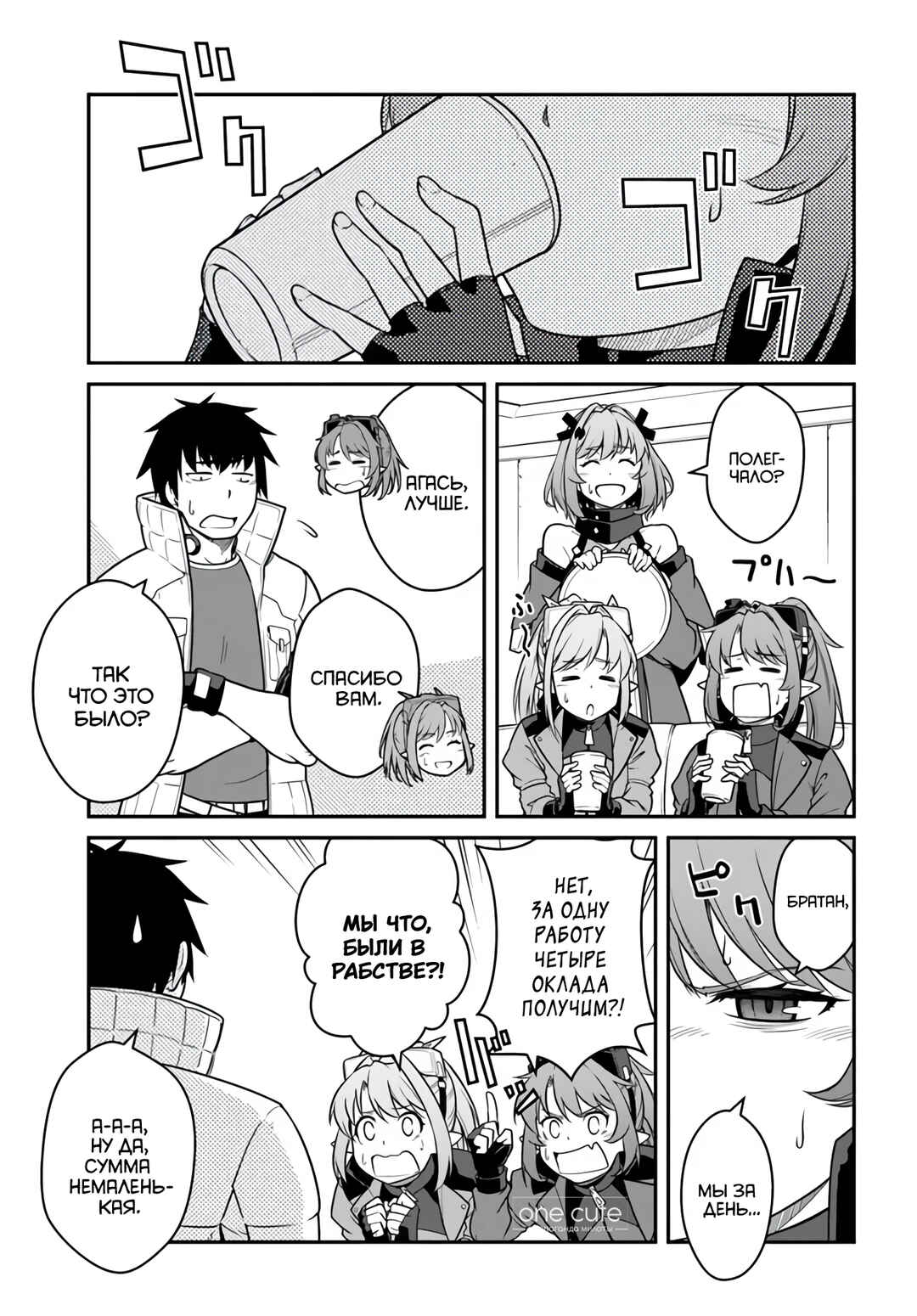 Chapter 50.2 - Page 7
