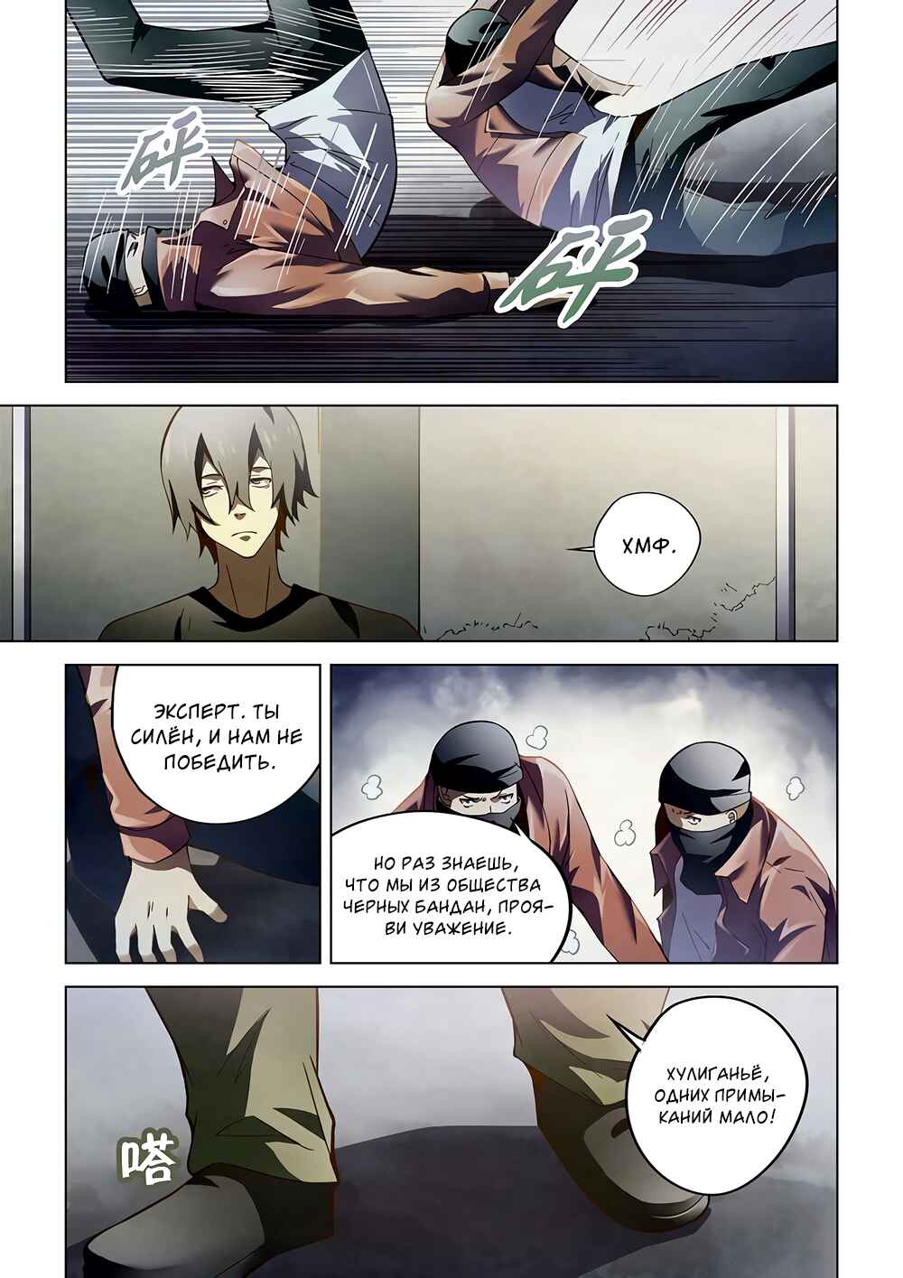 Chapter 120 - Page 13