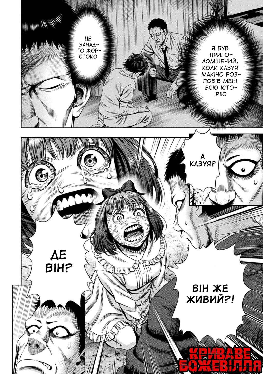 Chapter 33 - Page 4