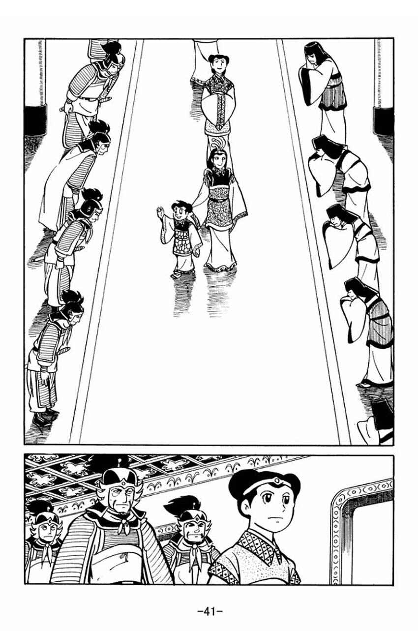 Chapter 17 - Page 3