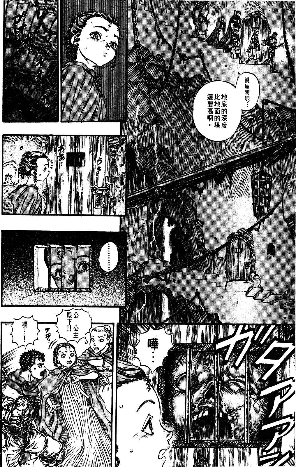 Chapter 53 - Page 2