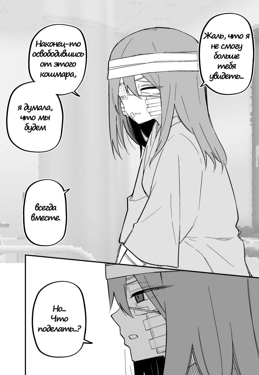 Chapter 36 - Page 2