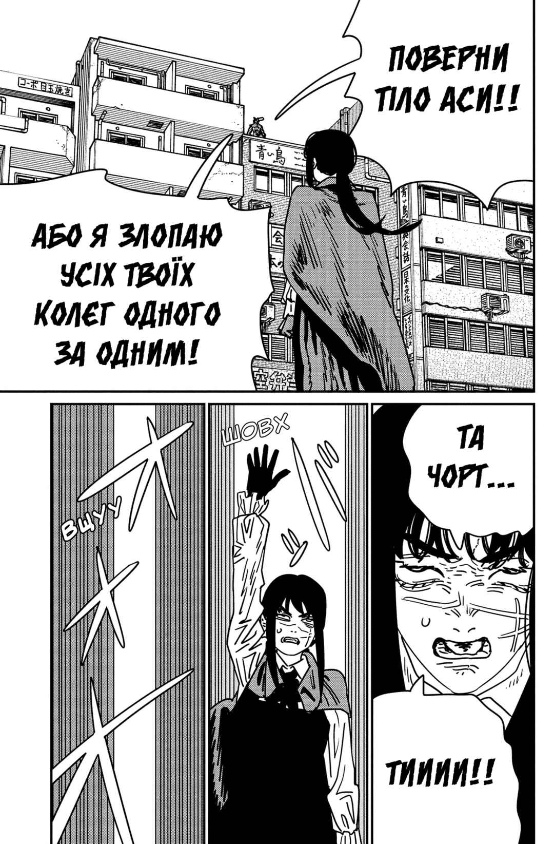 Chapter 223 - Page 14