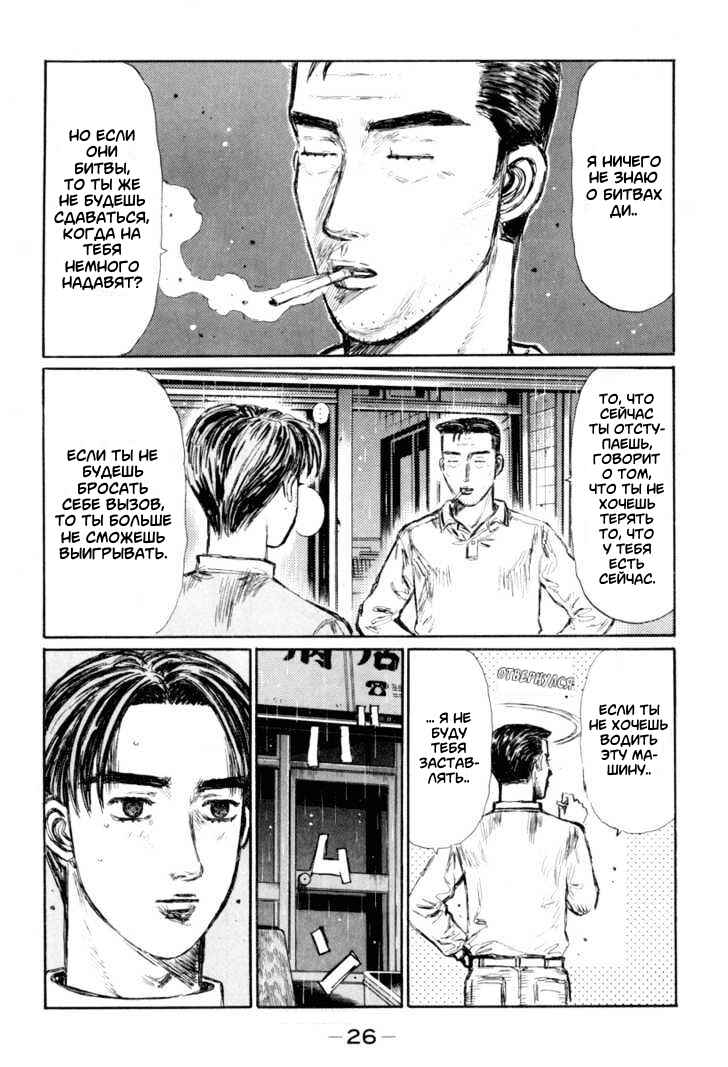 Chapter 323 - Page 10