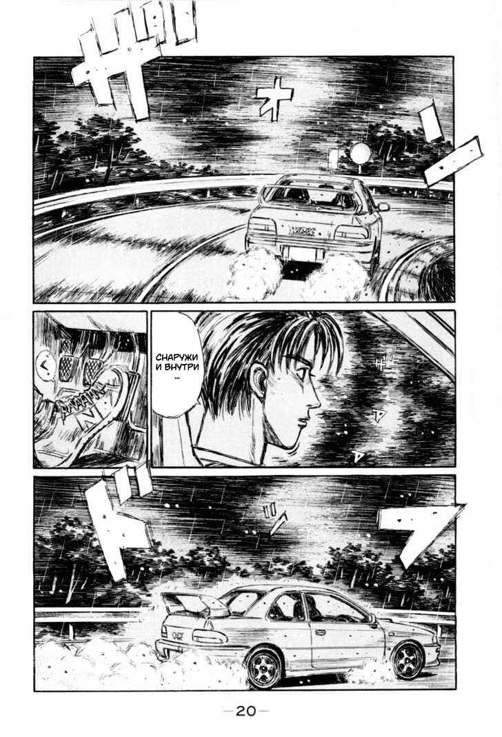 Chapter 323 - Page 4