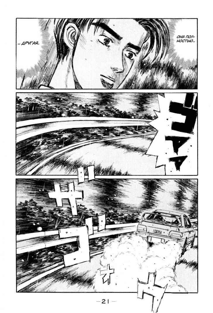 Chapter 323 - Page 5