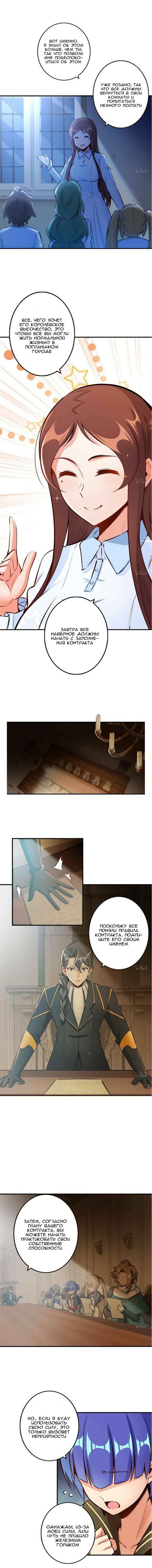 Chapter 71 - Page 4