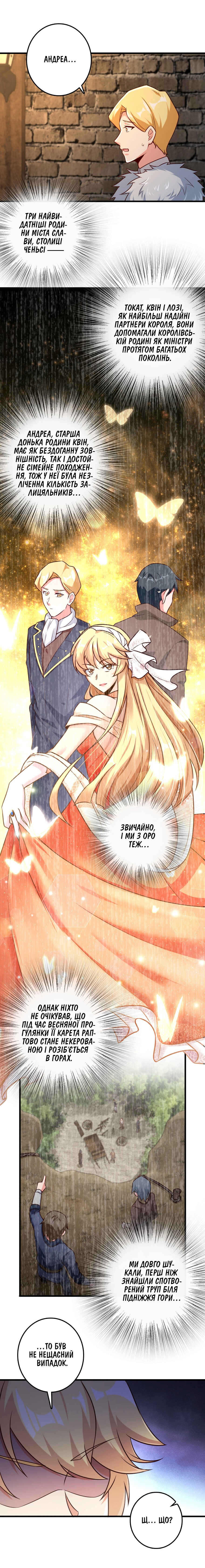 Chapter 262 - Page 7