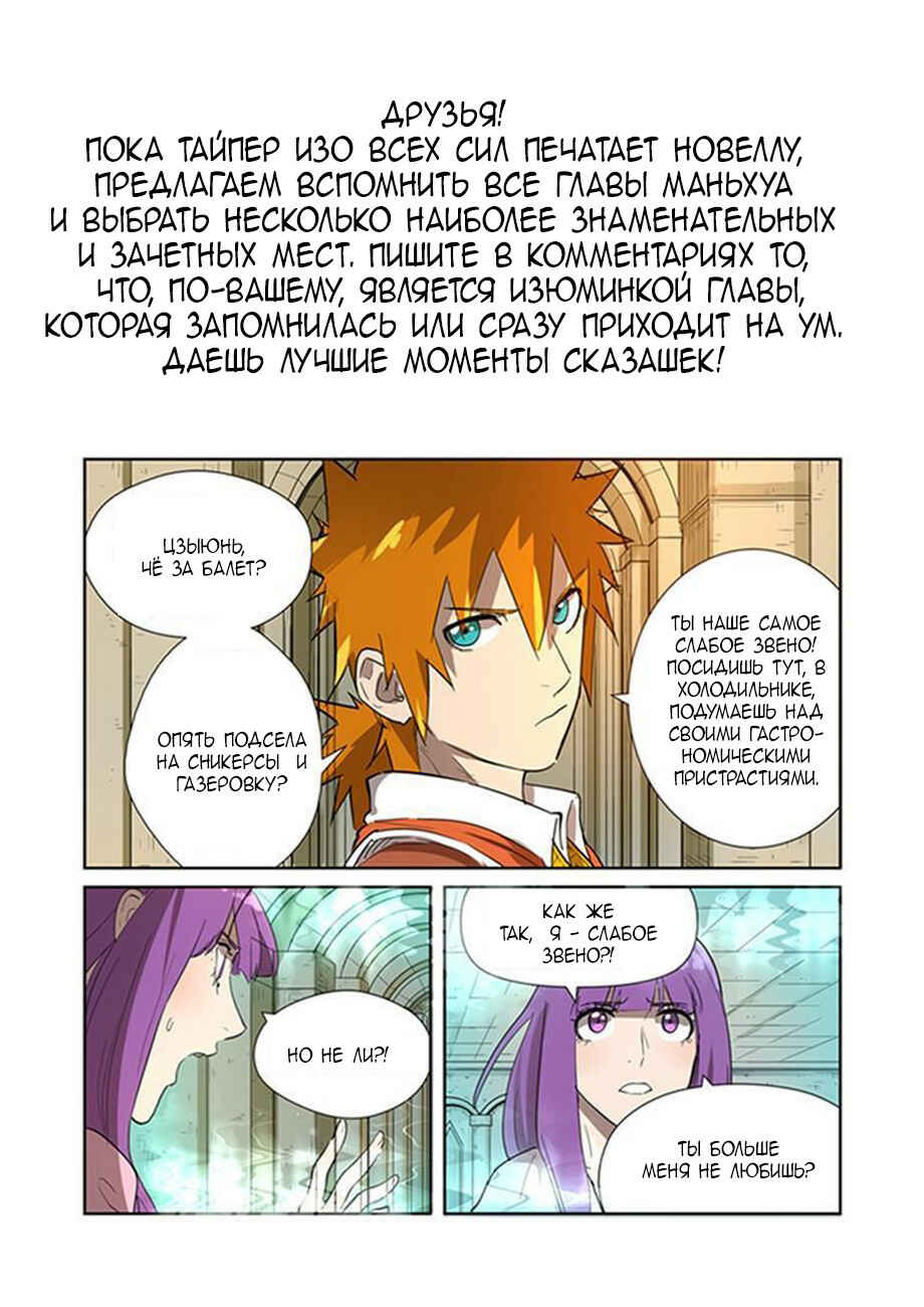 Chapter 198 - Page 1