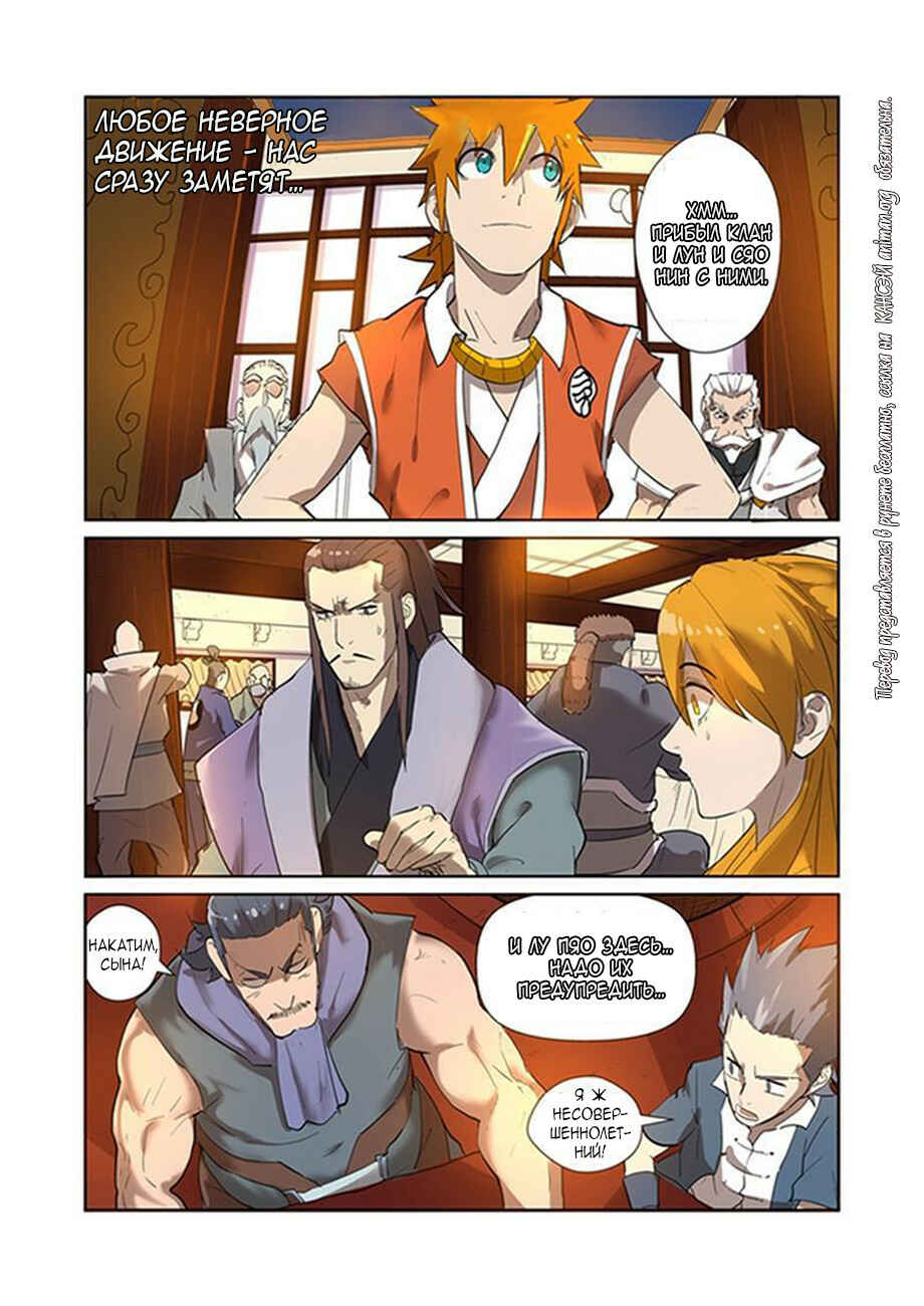 Chapter 198 - Page 16