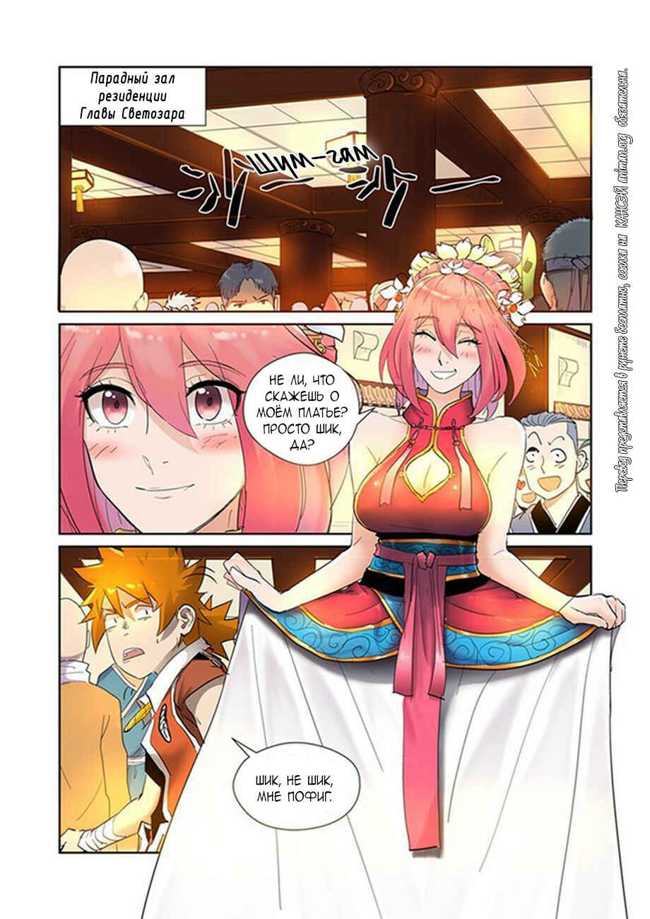 Chapter 198 - Page 4