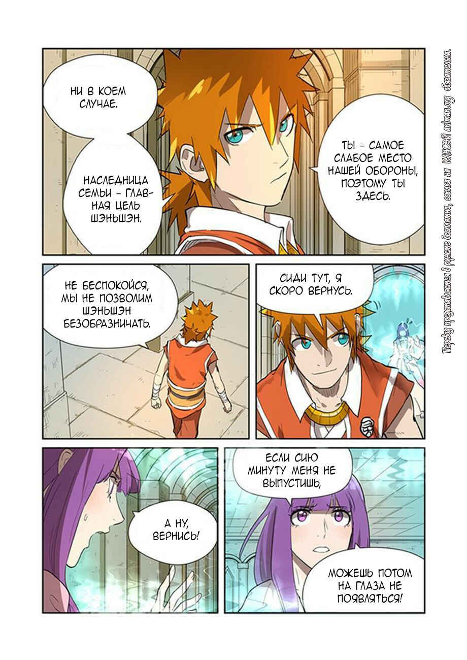 Chapter 198 - Page 9