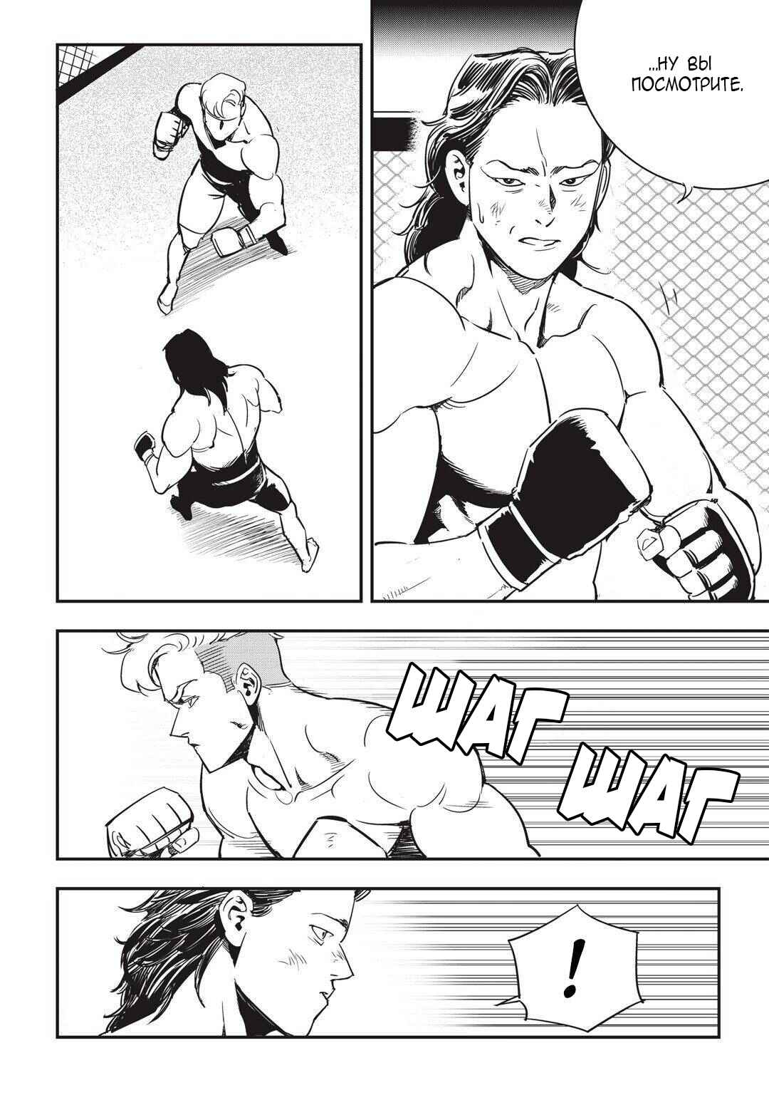 Chapter 18 - Page 15