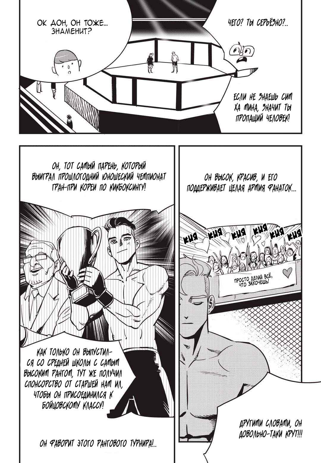 Chapter 18 - Page 5