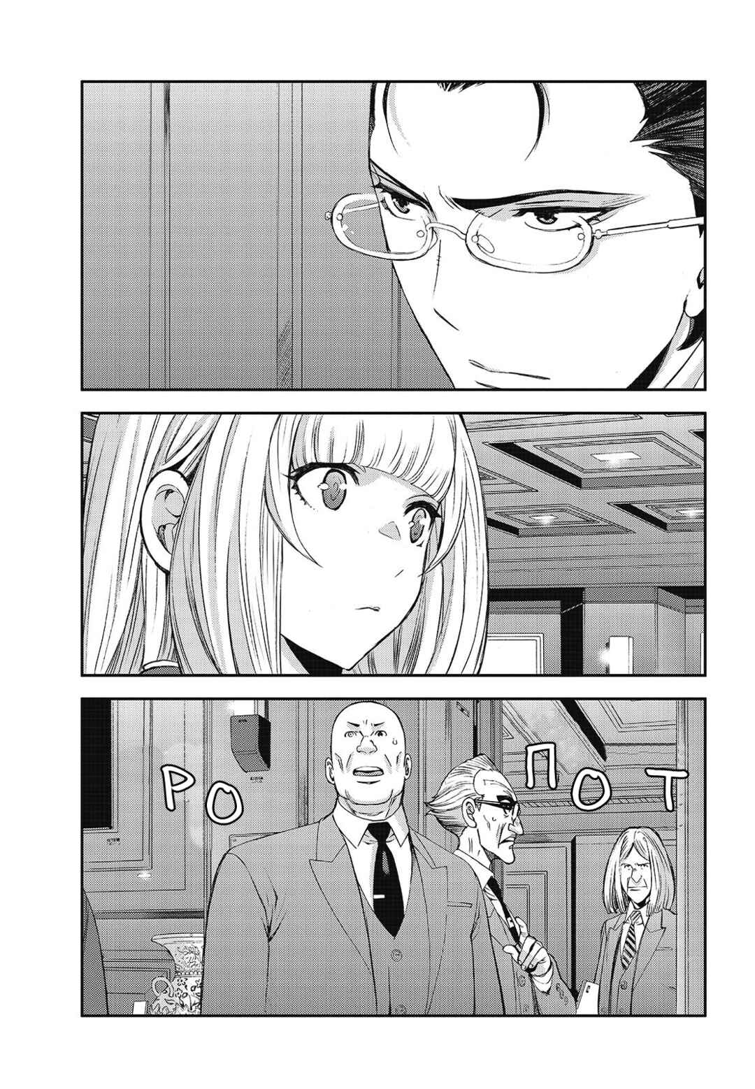 Chapter 151 - Page 39