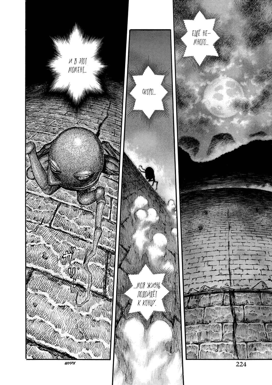 Chapter 165 - Page 13