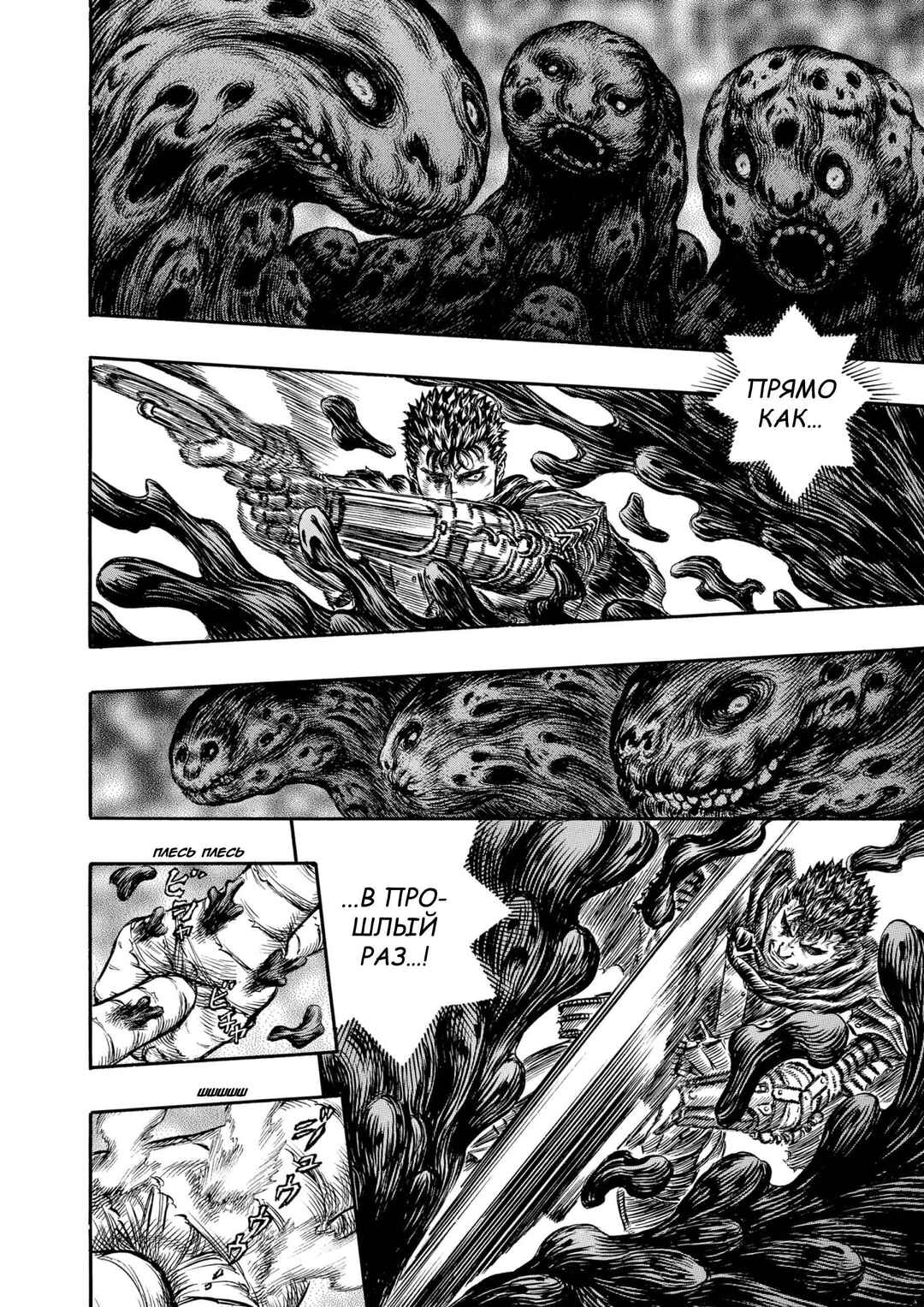 Chapter 165 - Page 3