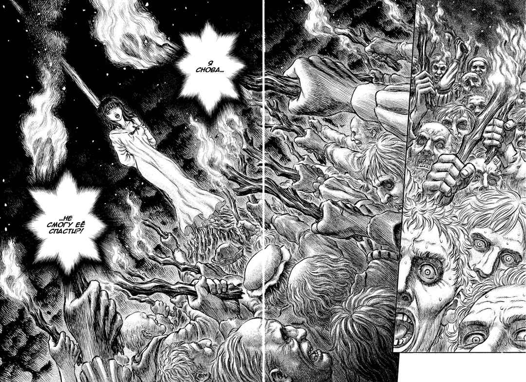 Chapter 165 - Page 5