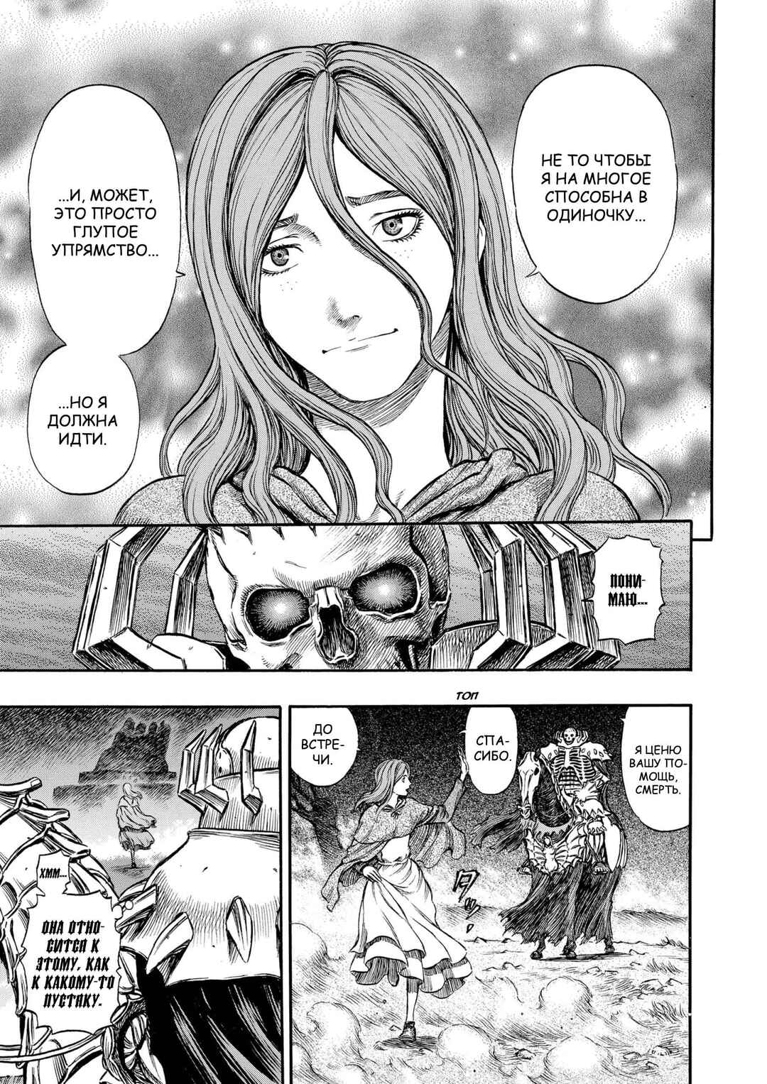 Chapter 165 - Page 7