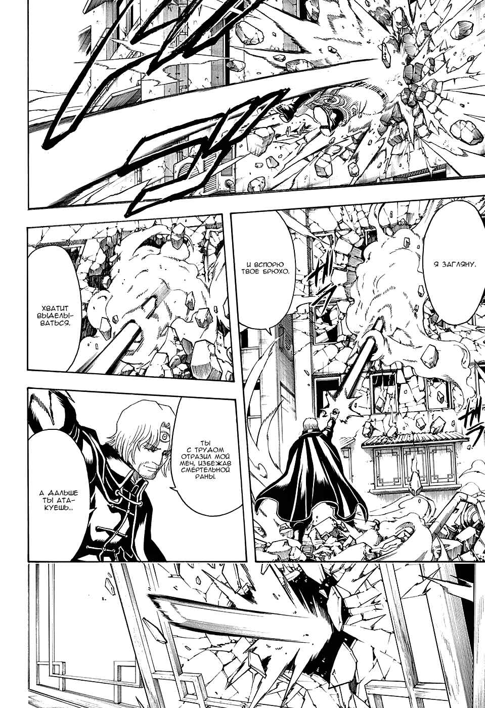Chapter 570 - Page 10