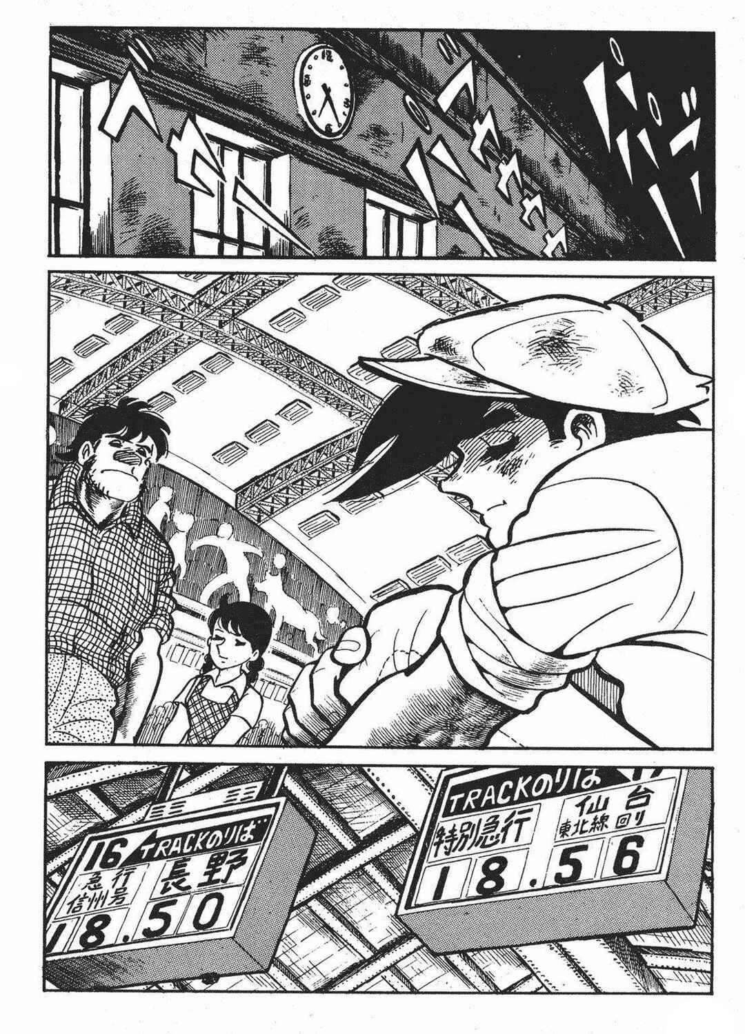 Chapter 104 - Page 18