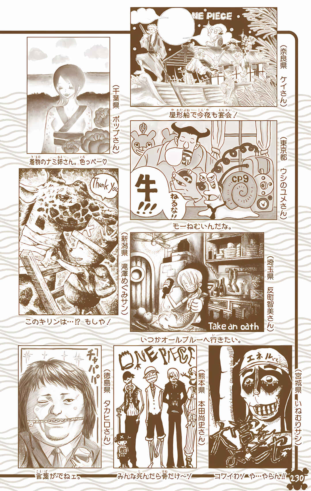 Chapter 430 - Page 23