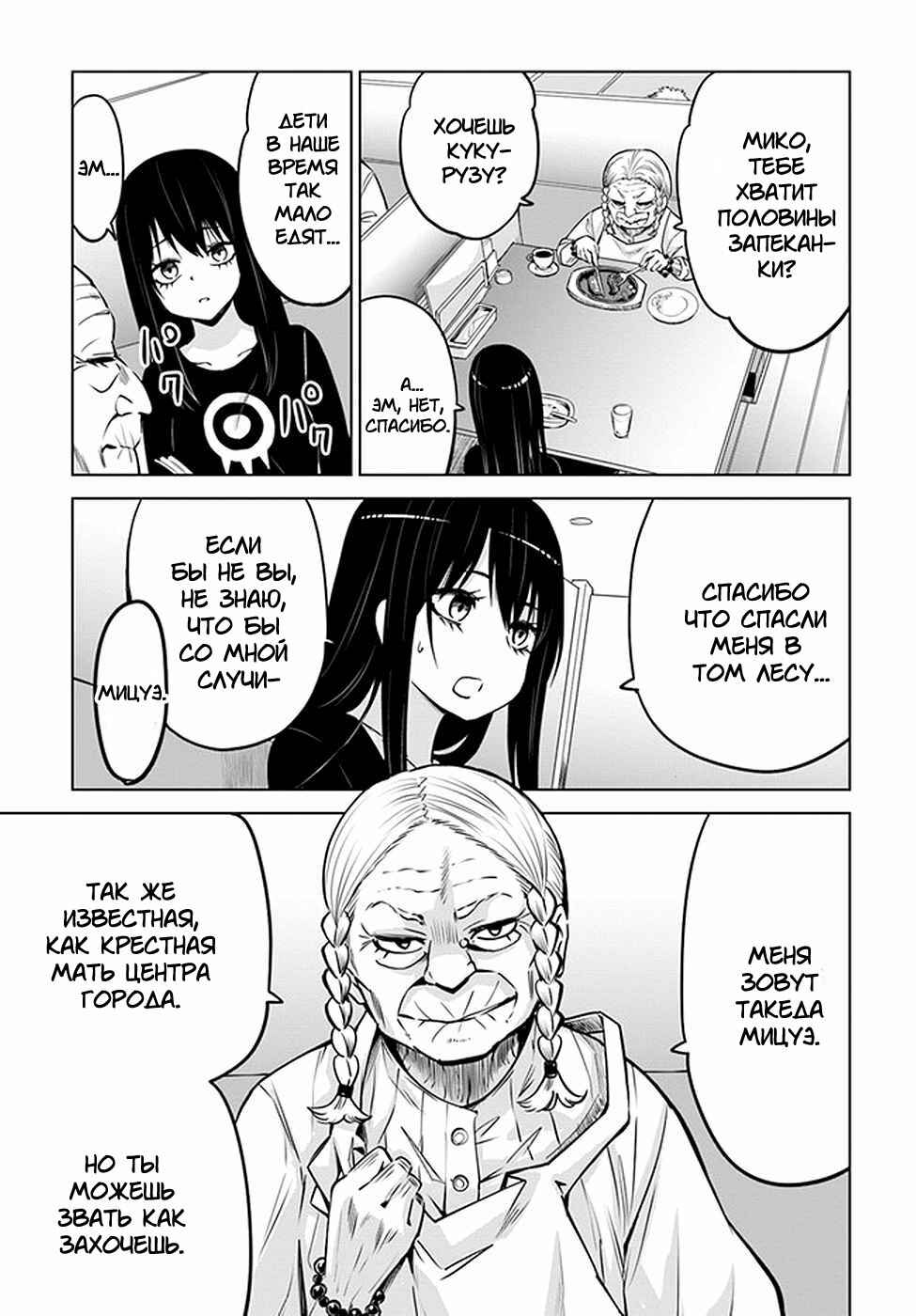 Chapter 28 - Page 5