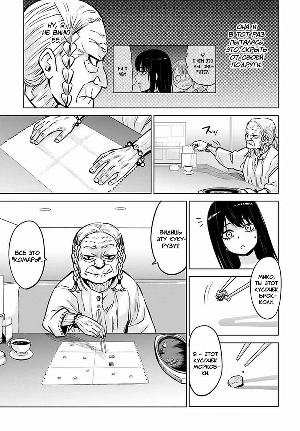 Chapter 28 - Page 7
