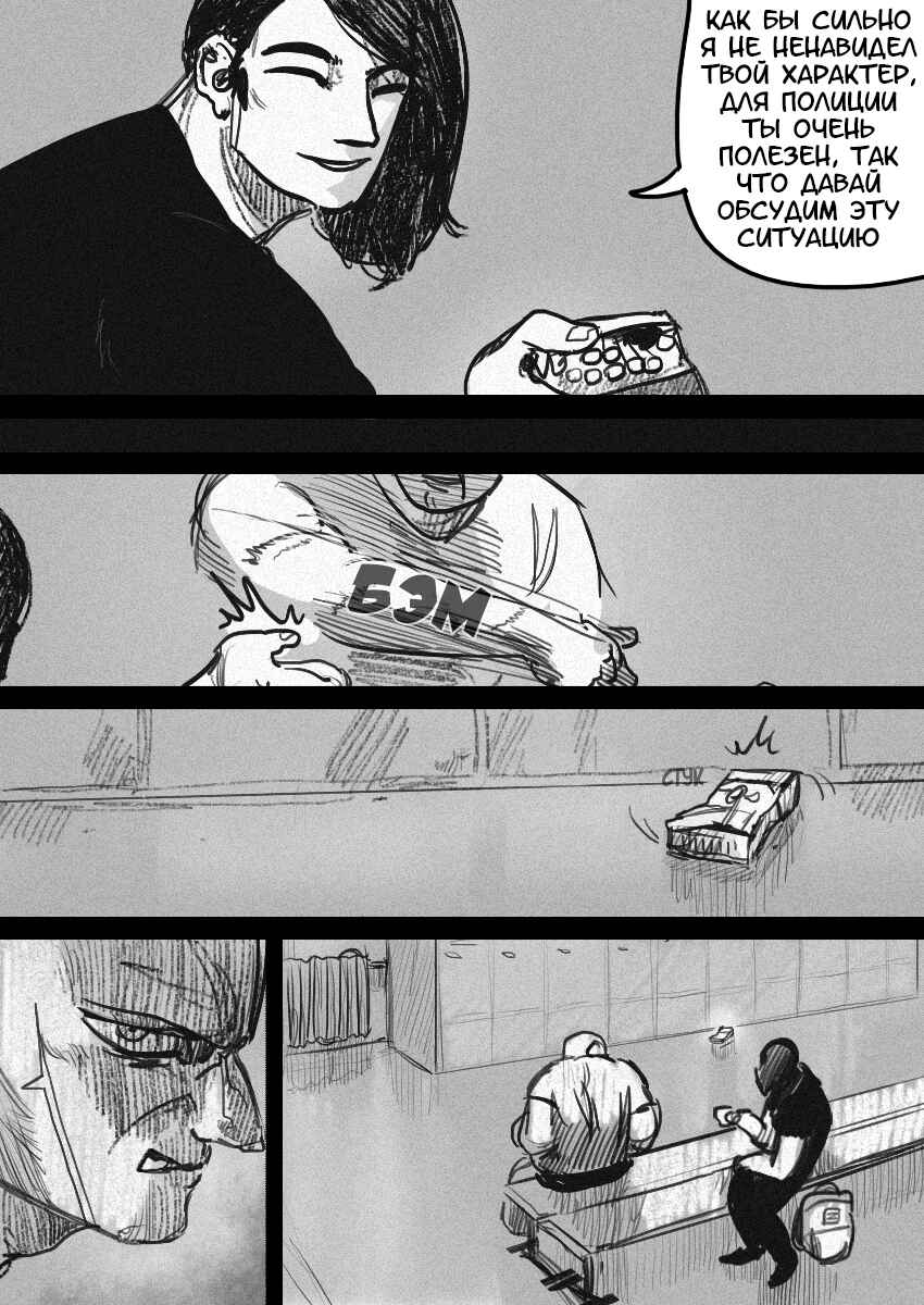 Chapter 41 - Page 25