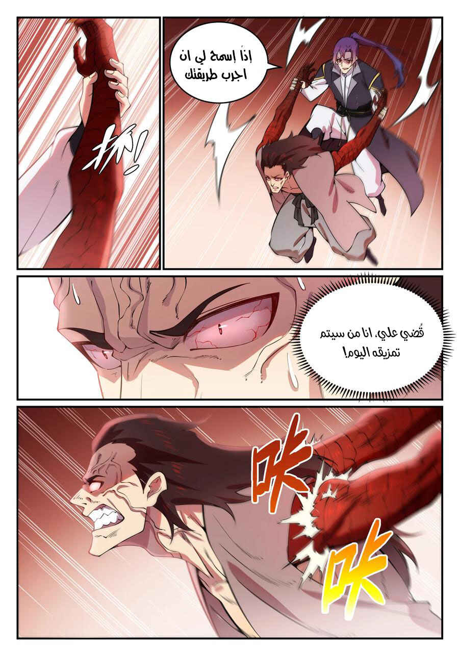 Chapter 769 - Page 14