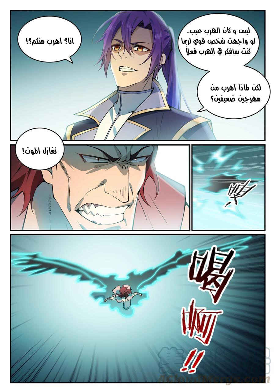 Chapter 769 - Page 7