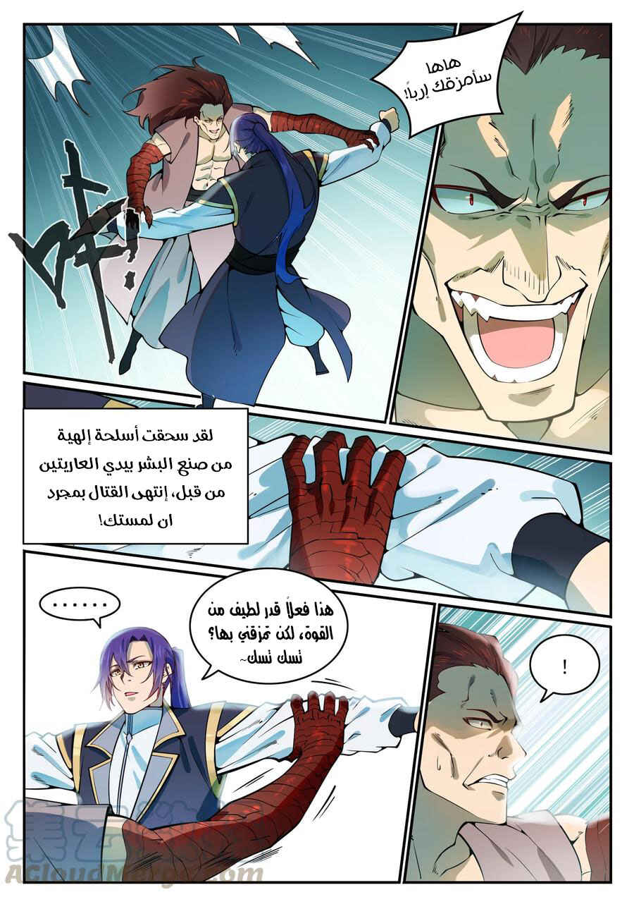 Chapter 769 - Page 9