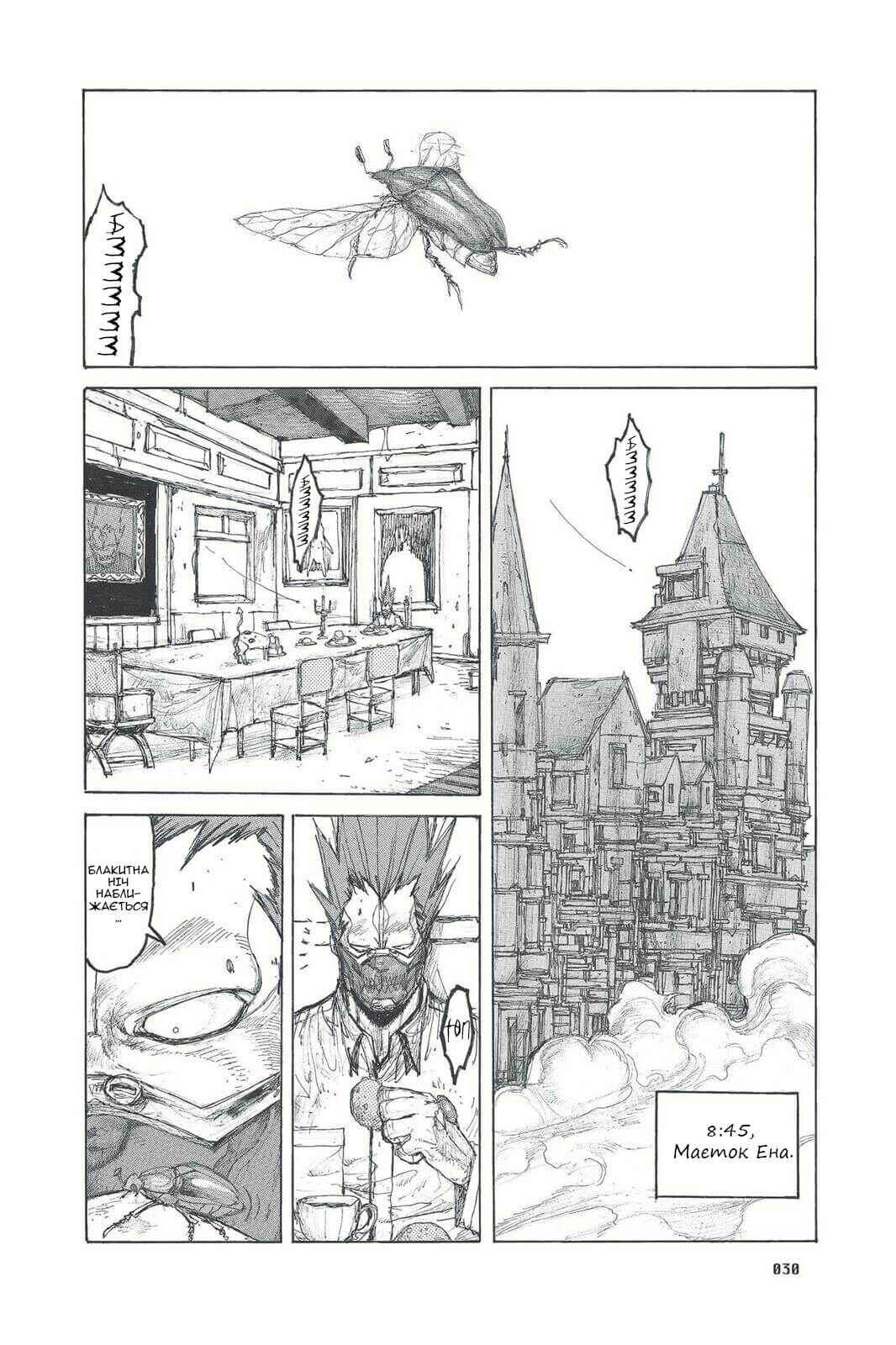 Chapter 25 - Page 4